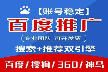 案例解读：百度竞价广告如何助力中小企业成长